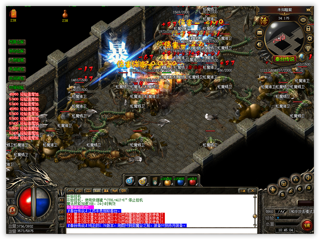 秦台传说高清版图二