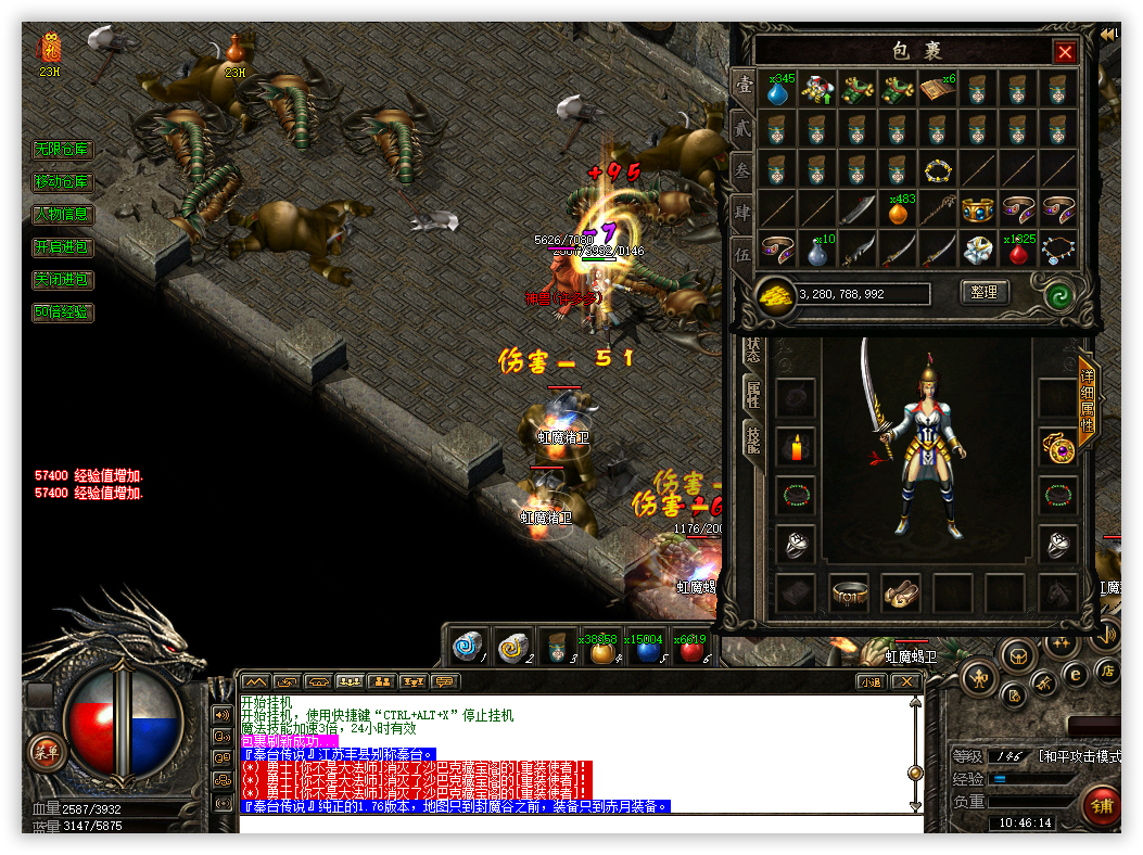 秦台传说高清版图三