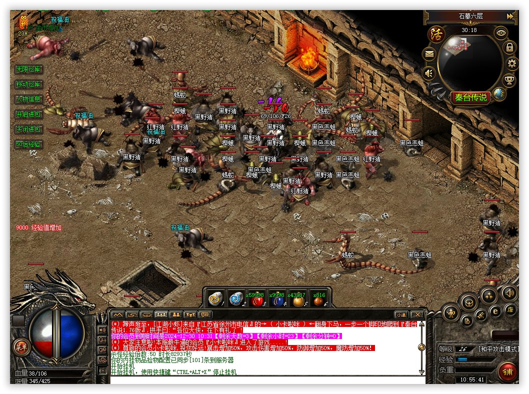 秦台传说高清版图四